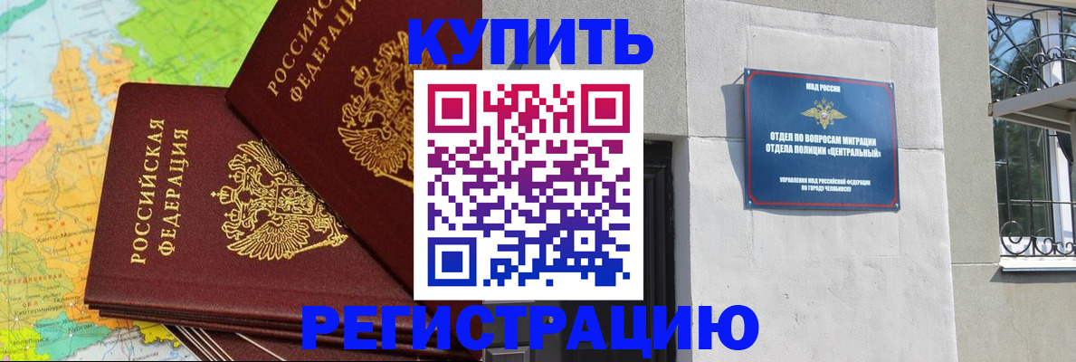 прописка законно в Батайске