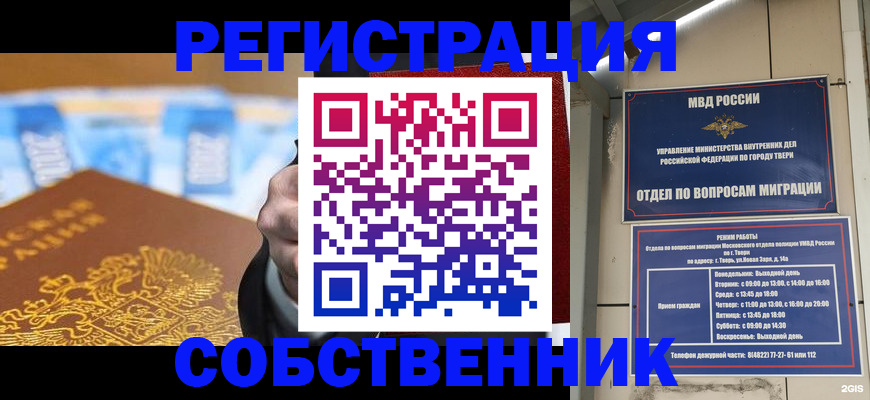 прописка для военкомата в Батайске