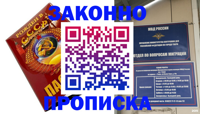 пропишу в квартире в Батайске